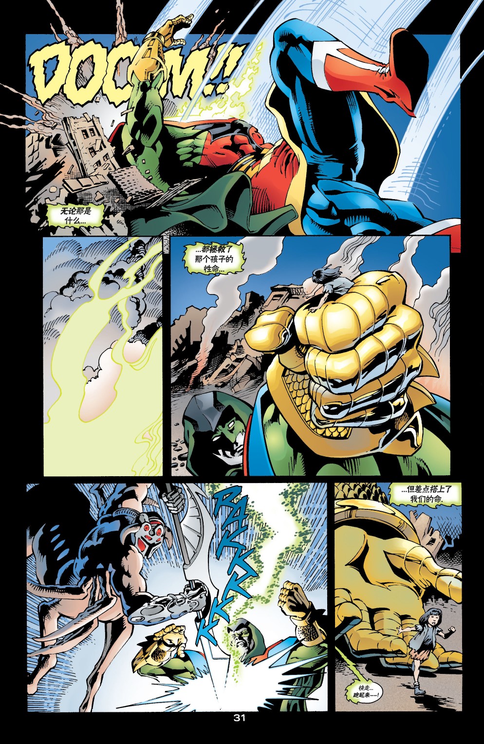 JLA/幽灵：灵魂之战韩漫全集-第01卷无删减无遮挡章节图片 