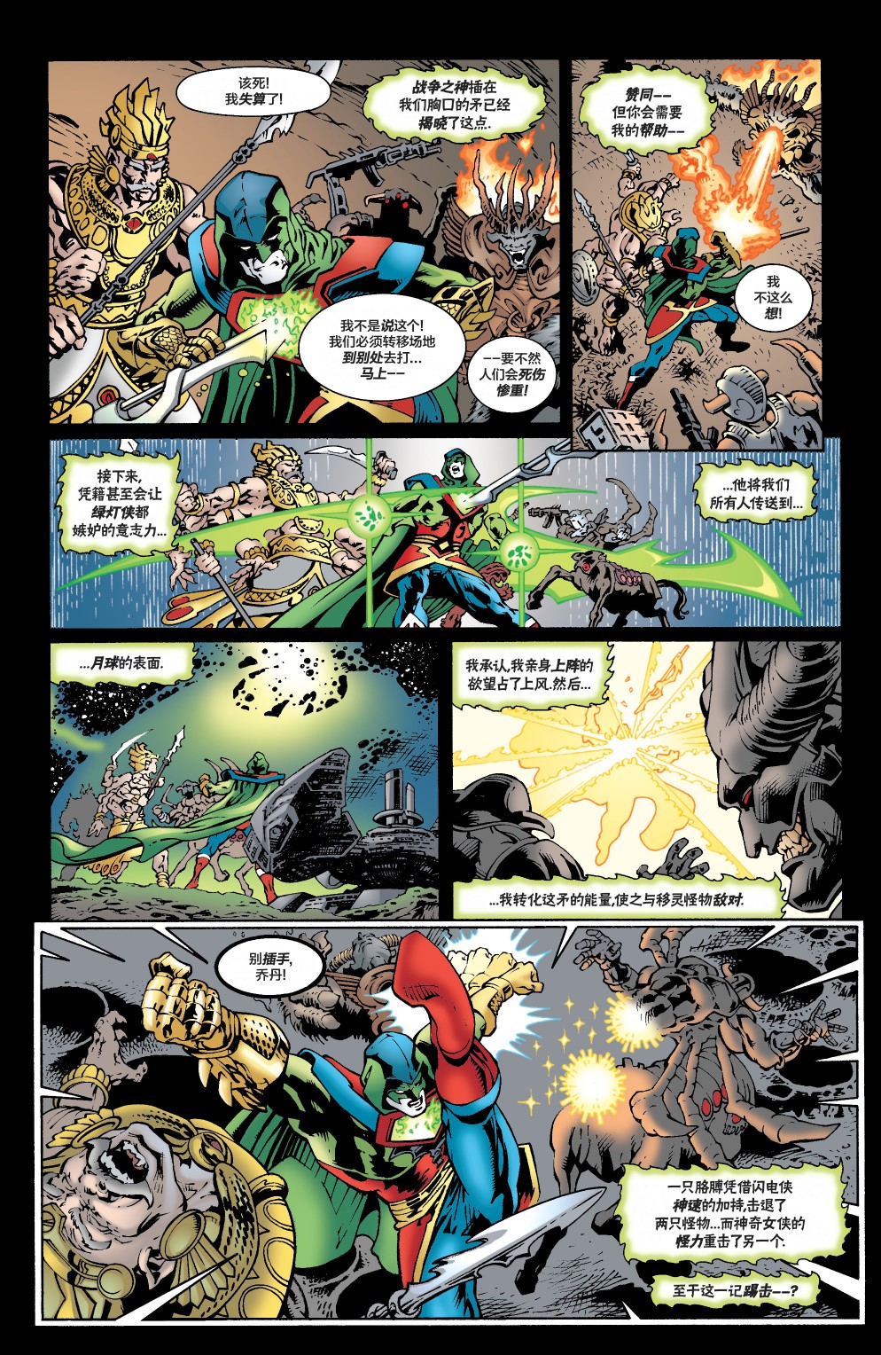 JLA/幽灵：灵魂之战韩漫全集-第01卷无删减无遮挡章节图片 