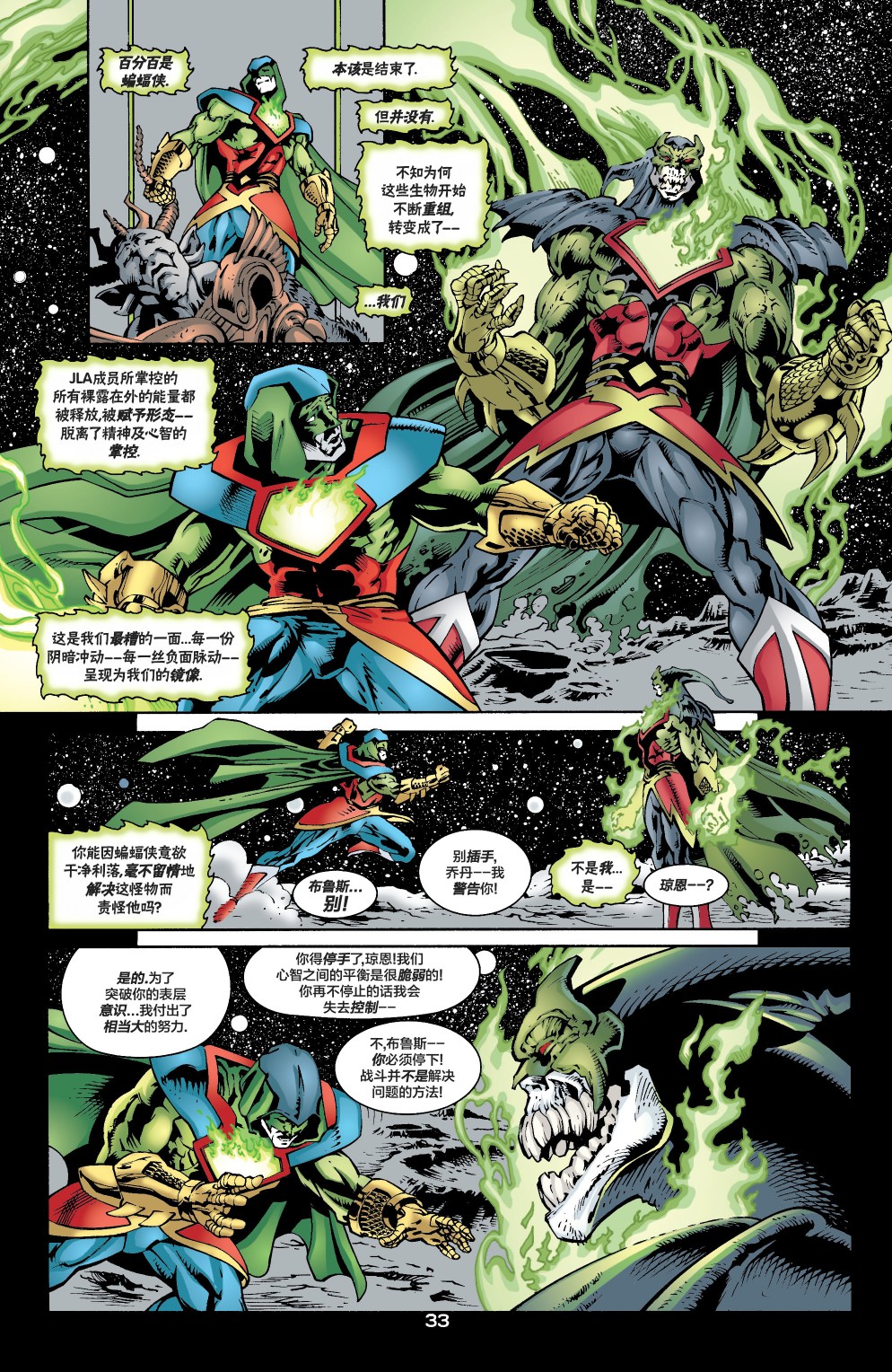 JLA/幽灵：灵魂之战韩漫全集-第01卷无删减无遮挡章节图片 