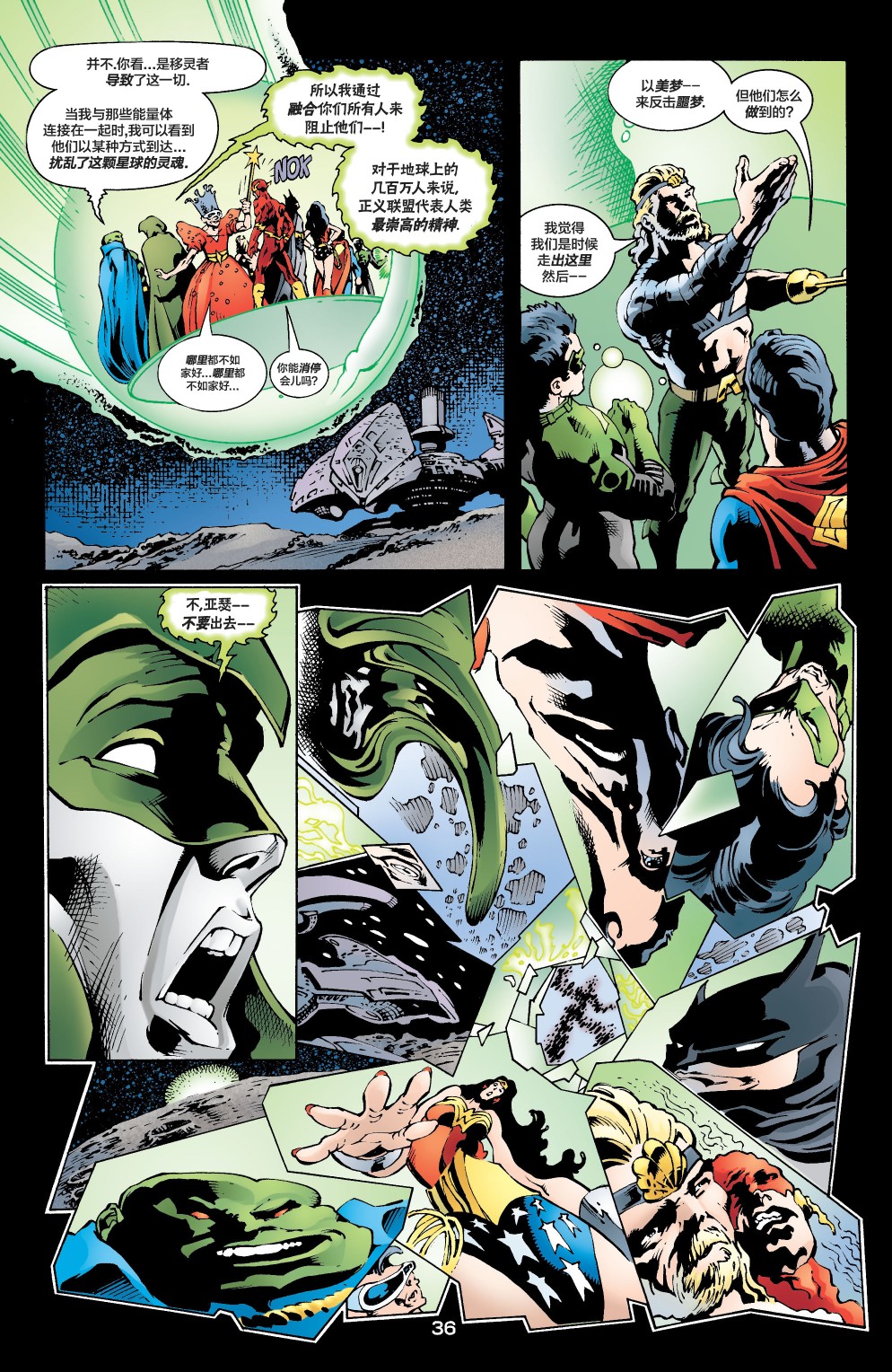 JLA/幽灵：灵魂之战韩漫全集-第01卷无删减无遮挡章节图片 