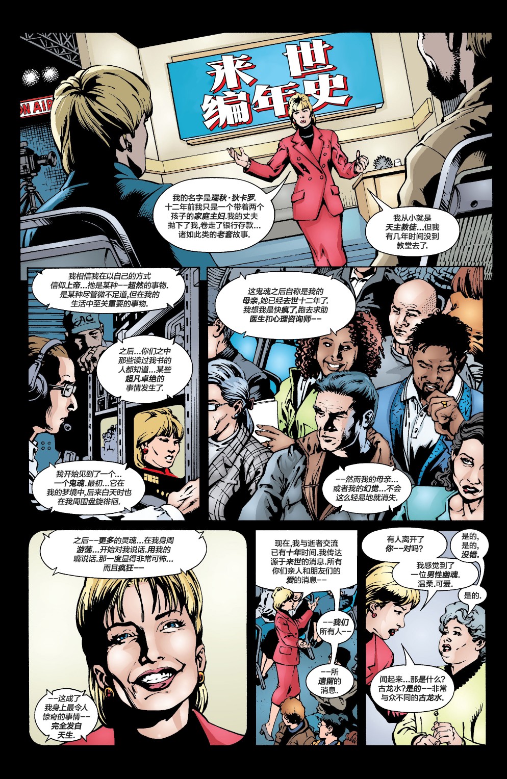 JLA/幽灵：灵魂之战韩漫全集-第01卷无删减无遮挡章节图片 