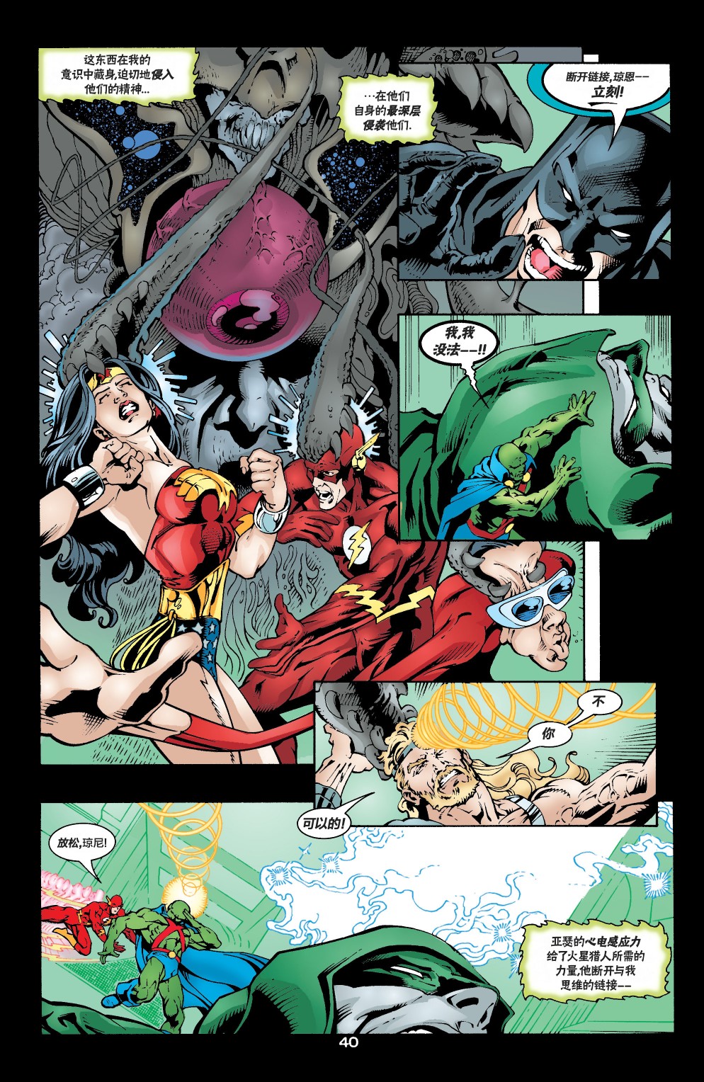 JLA/幽灵：灵魂之战韩漫全集-第01卷无删减无遮挡章节图片 