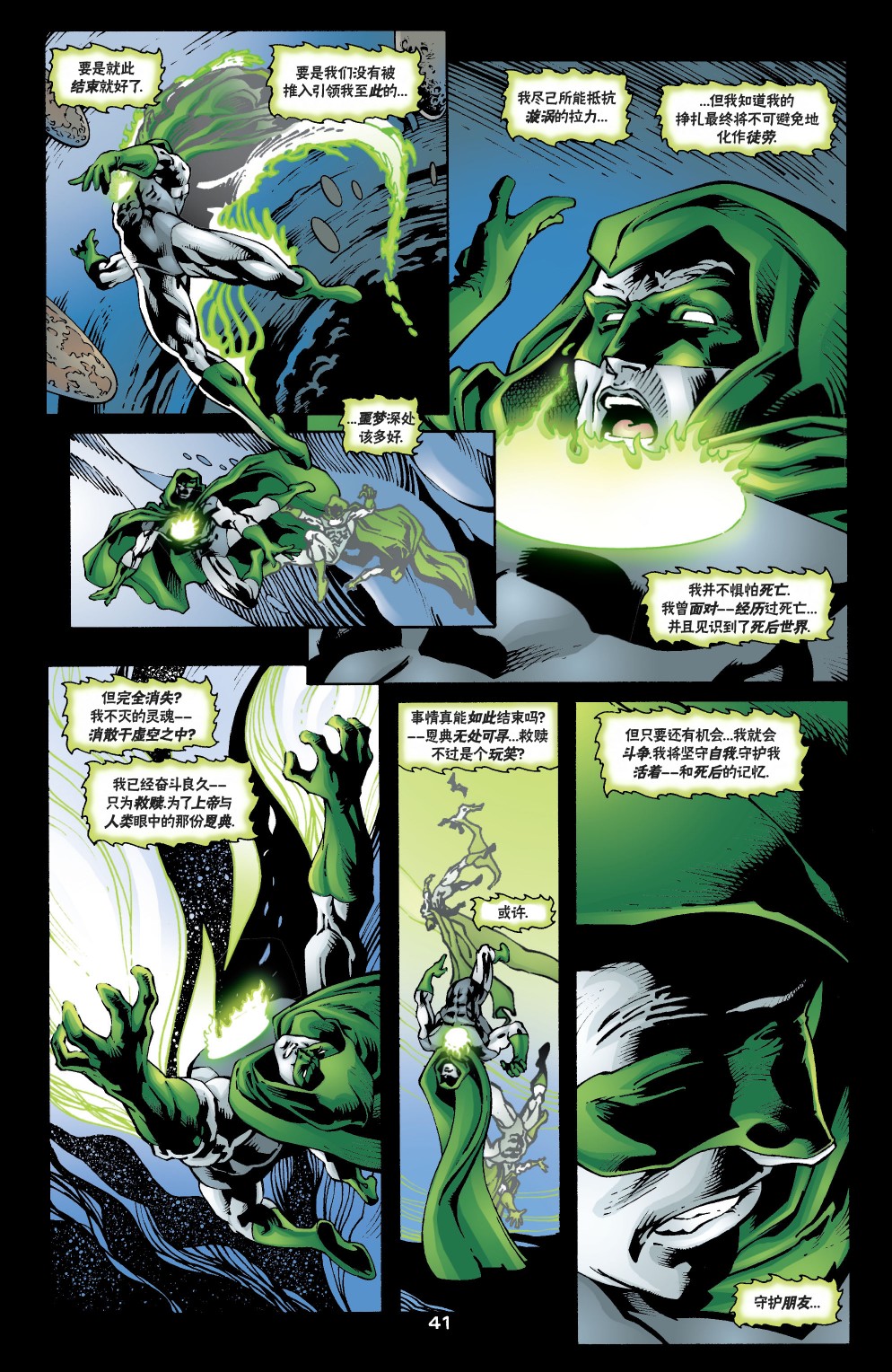 JLA/幽灵：灵魂之战韩漫全集-第01卷无删减无遮挡章节图片 