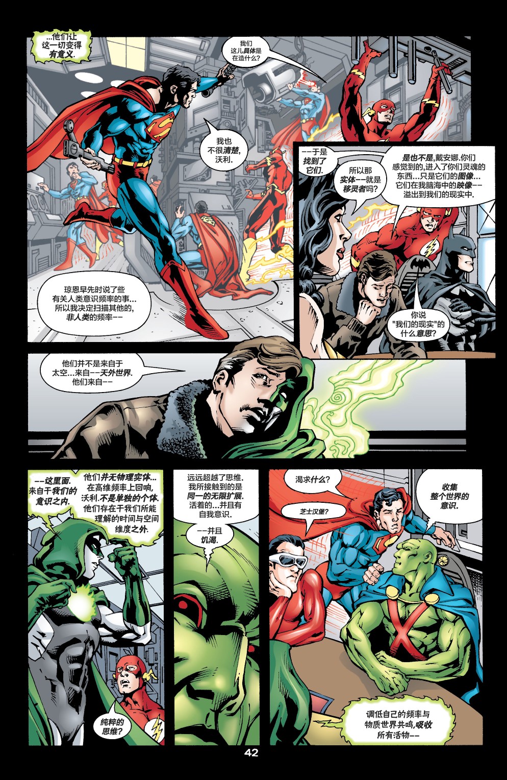 JLA/幽灵：灵魂之战韩漫全集-第01卷无删减无遮挡章节图片 