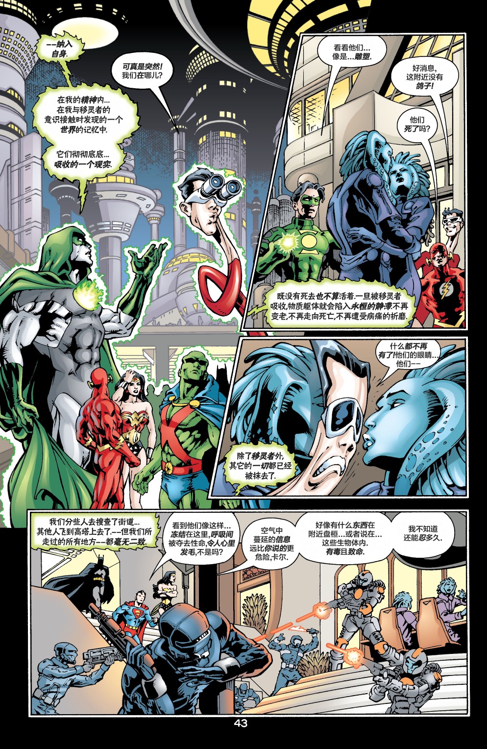 JLA/幽灵：灵魂之战韩漫全集-第01卷无删减无遮挡章节图片 