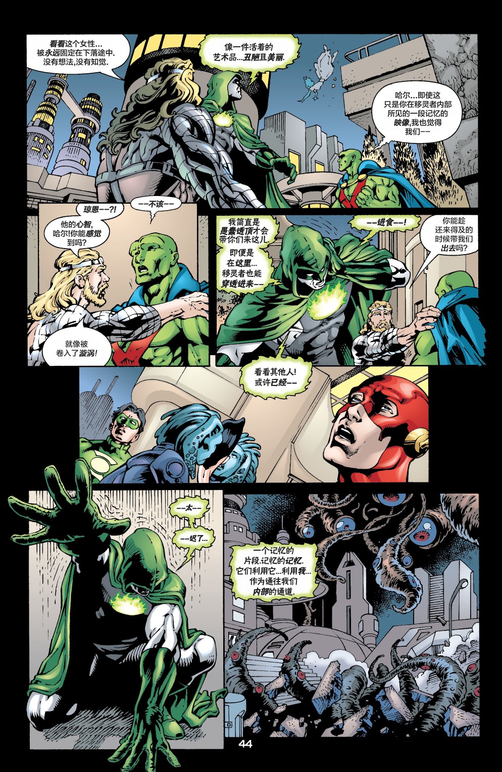 JLA/幽灵：灵魂之战韩漫全集-第01卷无删减无遮挡章节图片 
