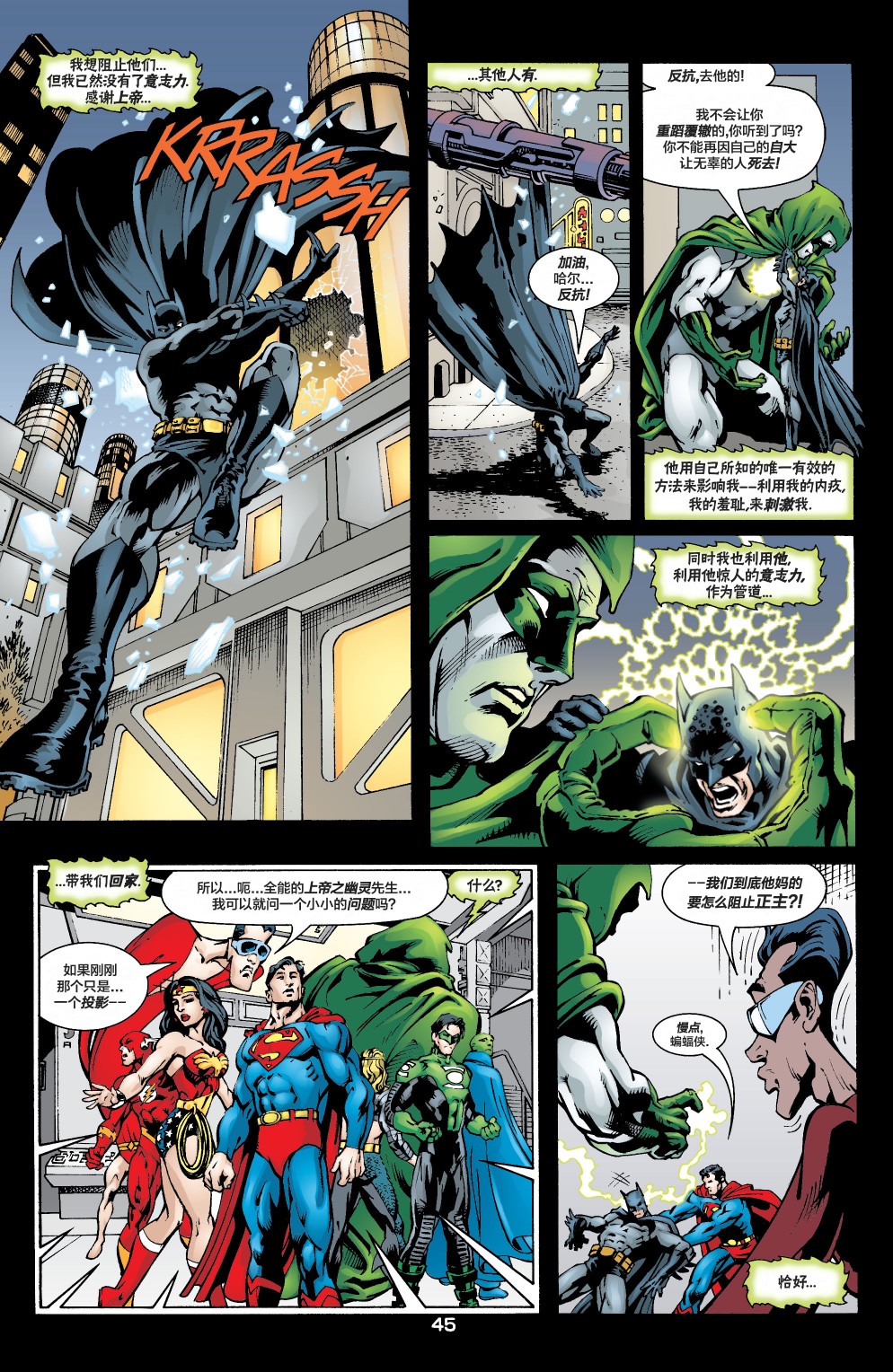 JLA/幽灵：灵魂之战韩漫全集-第01卷无删减无遮挡章节图片 