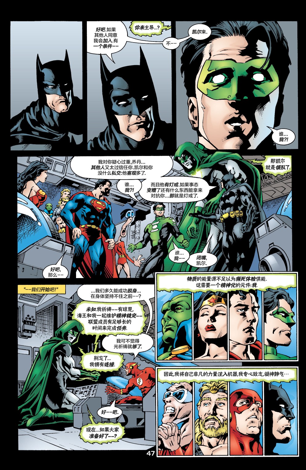 JLA/幽灵：灵魂之战韩漫全集-第01卷无删减无遮挡章节图片 