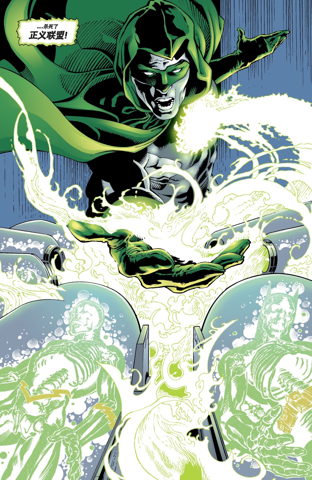 JLA/幽灵：灵魂之战韩漫全集-第01卷无删减无遮挡章节图片 