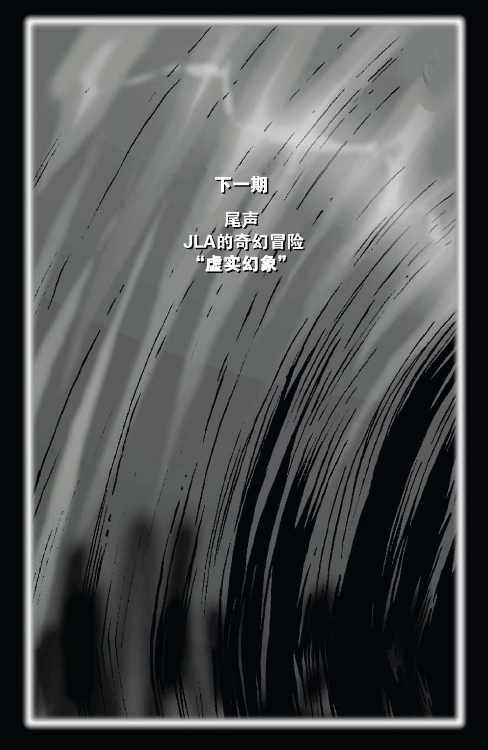 JLA/幽灵：灵魂之战韩漫全集-第01卷无删减无遮挡章节图片 