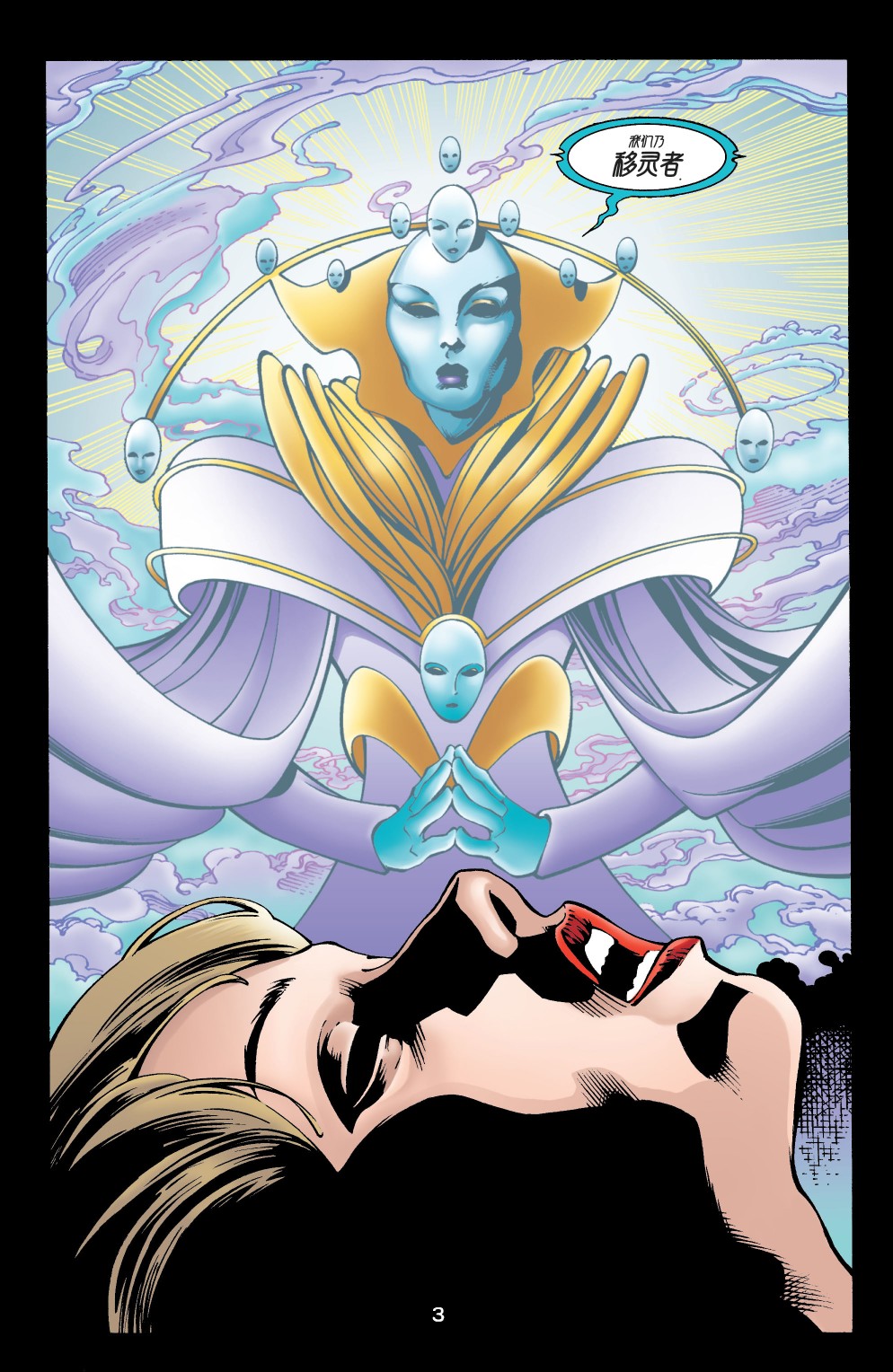 JLA/幽灵：灵魂之战韩漫全集-第01卷无删减无遮挡章节图片 