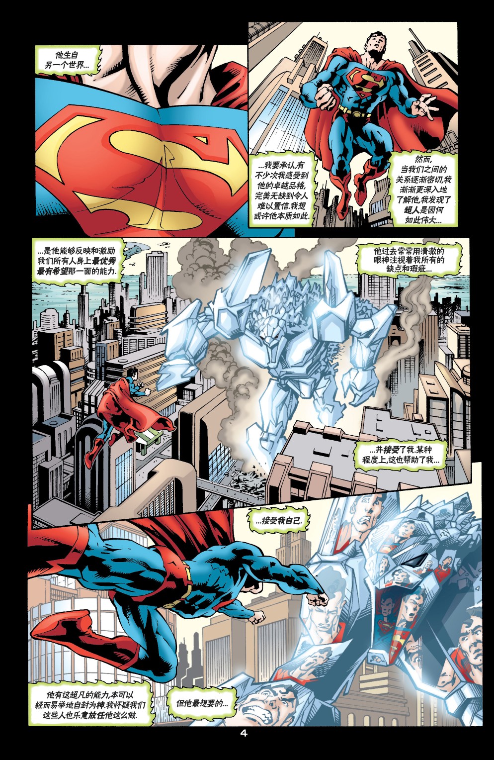 JLA/幽灵：灵魂之战韩漫全集-第01卷无删减无遮挡章节图片 