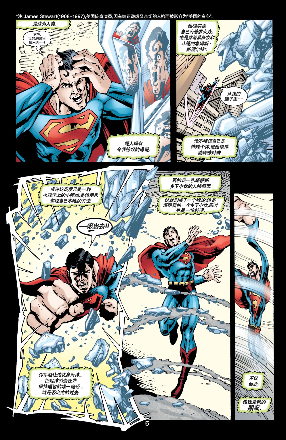 JLA/幽灵：灵魂之战韩漫全集-第01卷无删减无遮挡章节图片 