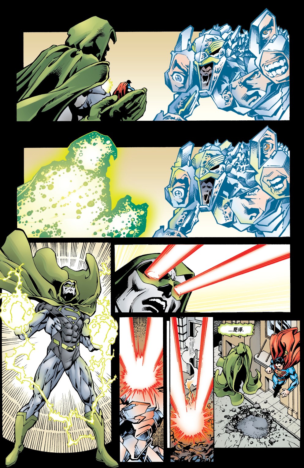JLA/幽灵：灵魂之战韩漫全集-第01卷无删减无遮挡章节图片 