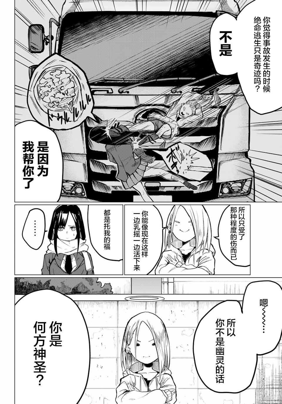 哈批艾尔韩漫全集-第01话无删减无遮挡章节图片 