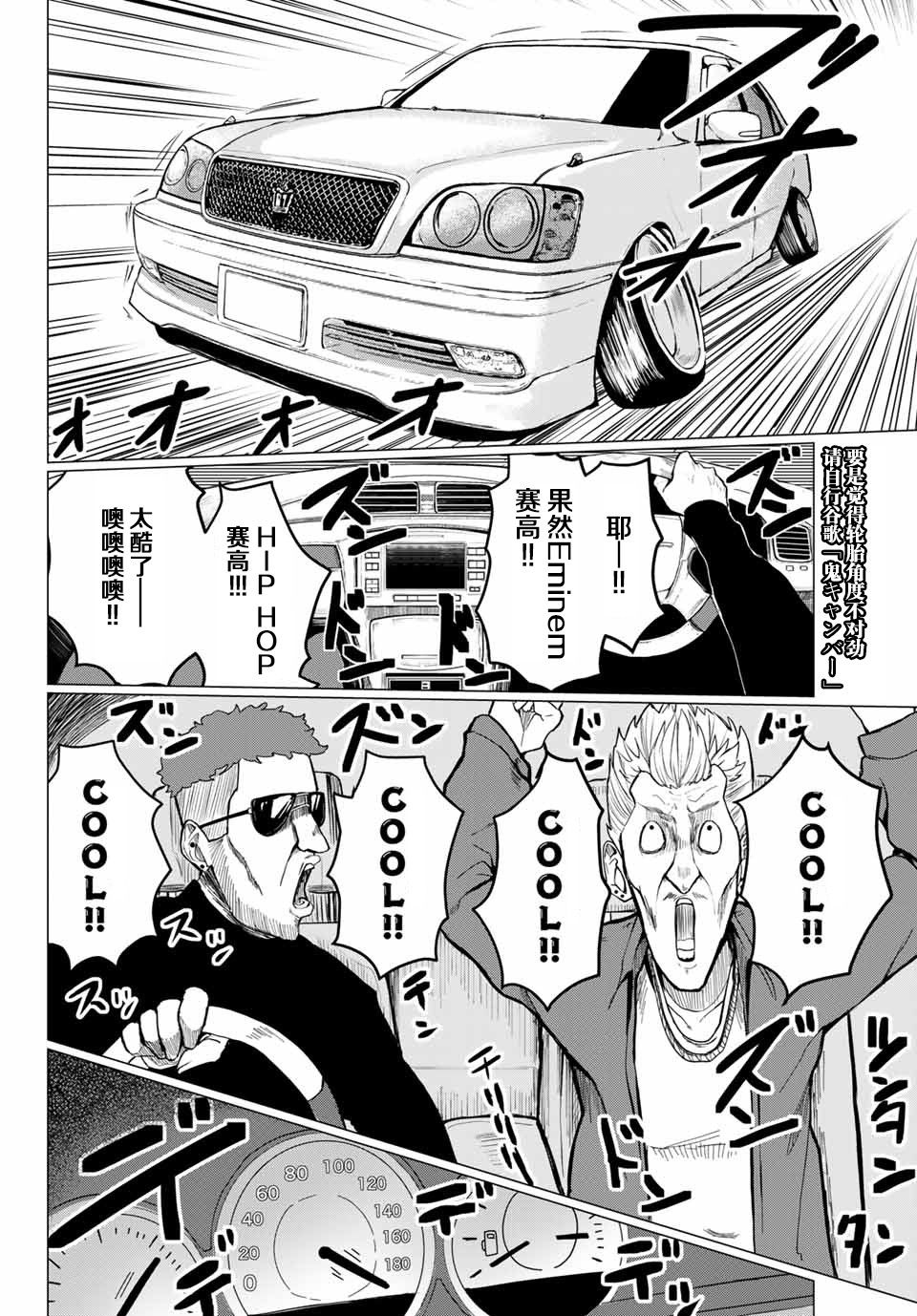 哈批艾尔韩漫全集-第01话无删减无遮挡章节图片 