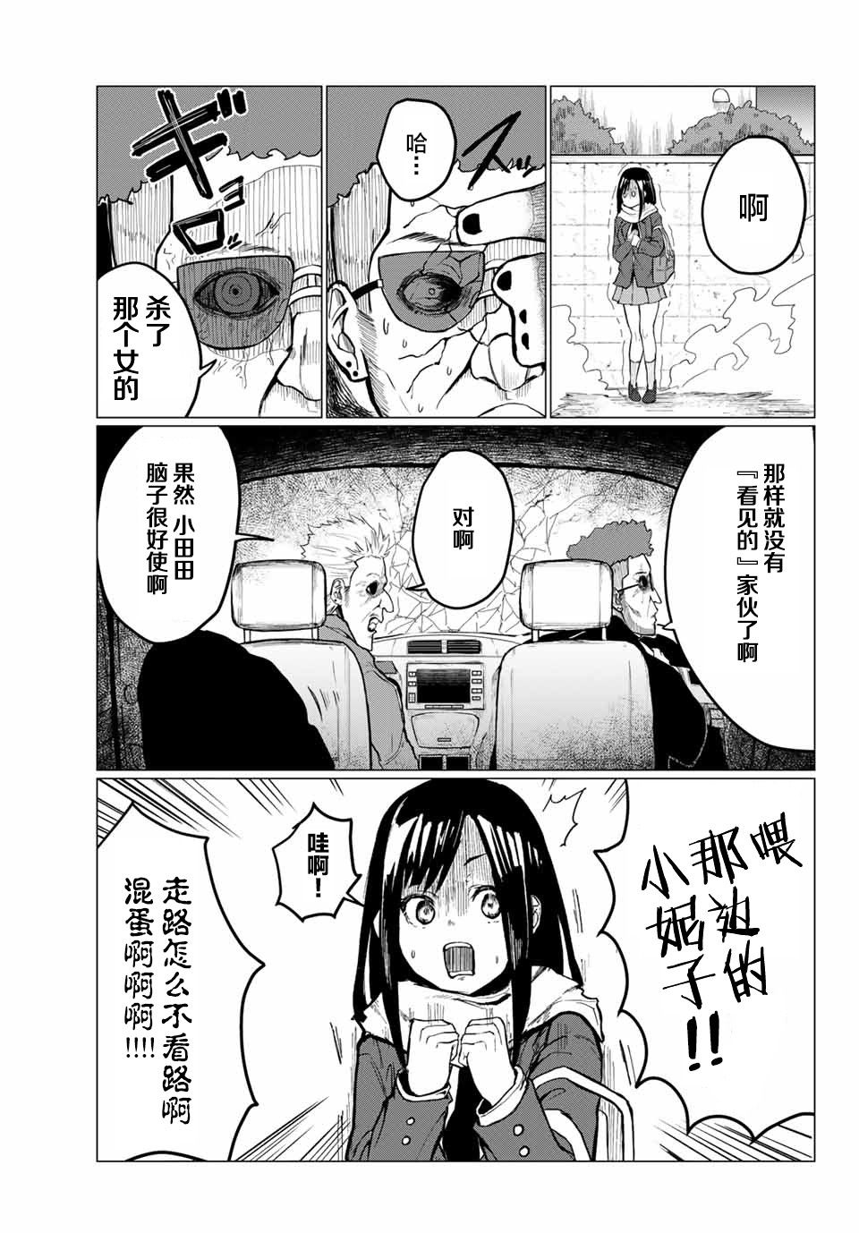 哈批艾尔韩漫全集-第01话无删减无遮挡章节图片 