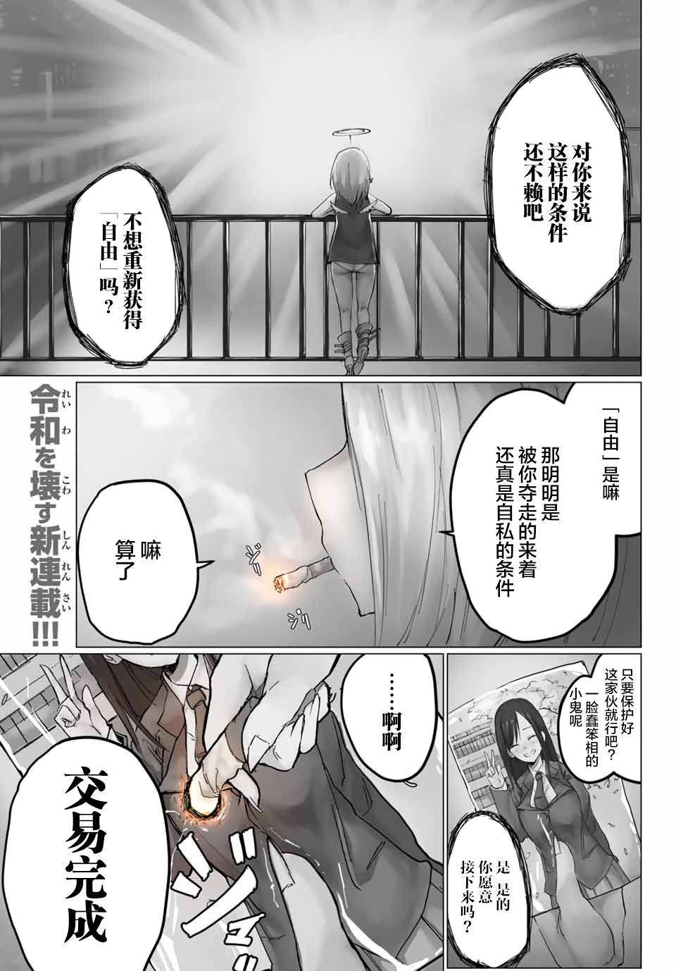 哈批艾尔韩漫全集-第01话无删减无遮挡章节图片 