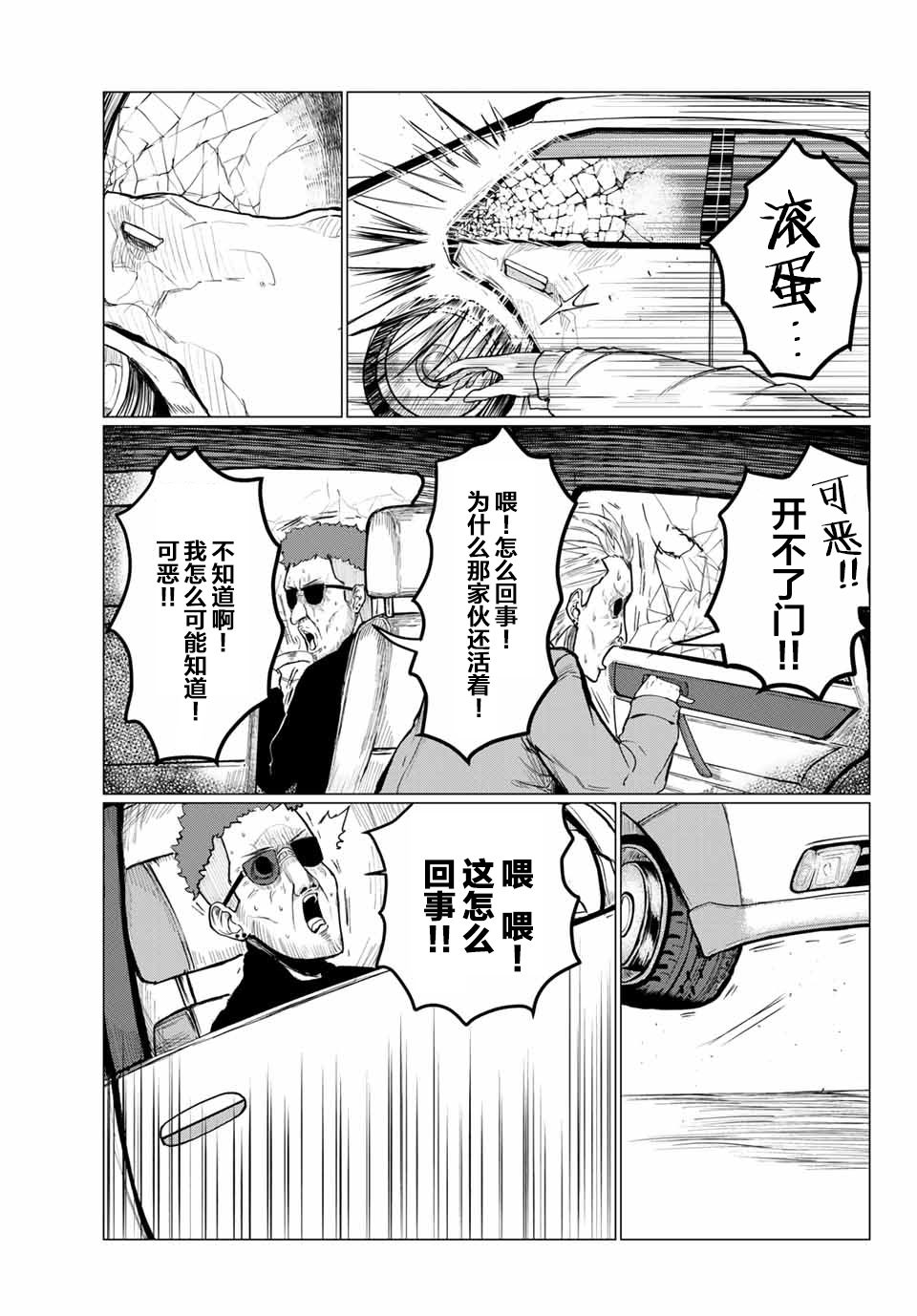 哈批艾尔韩漫全集-第01话无删减无遮挡章节图片 
