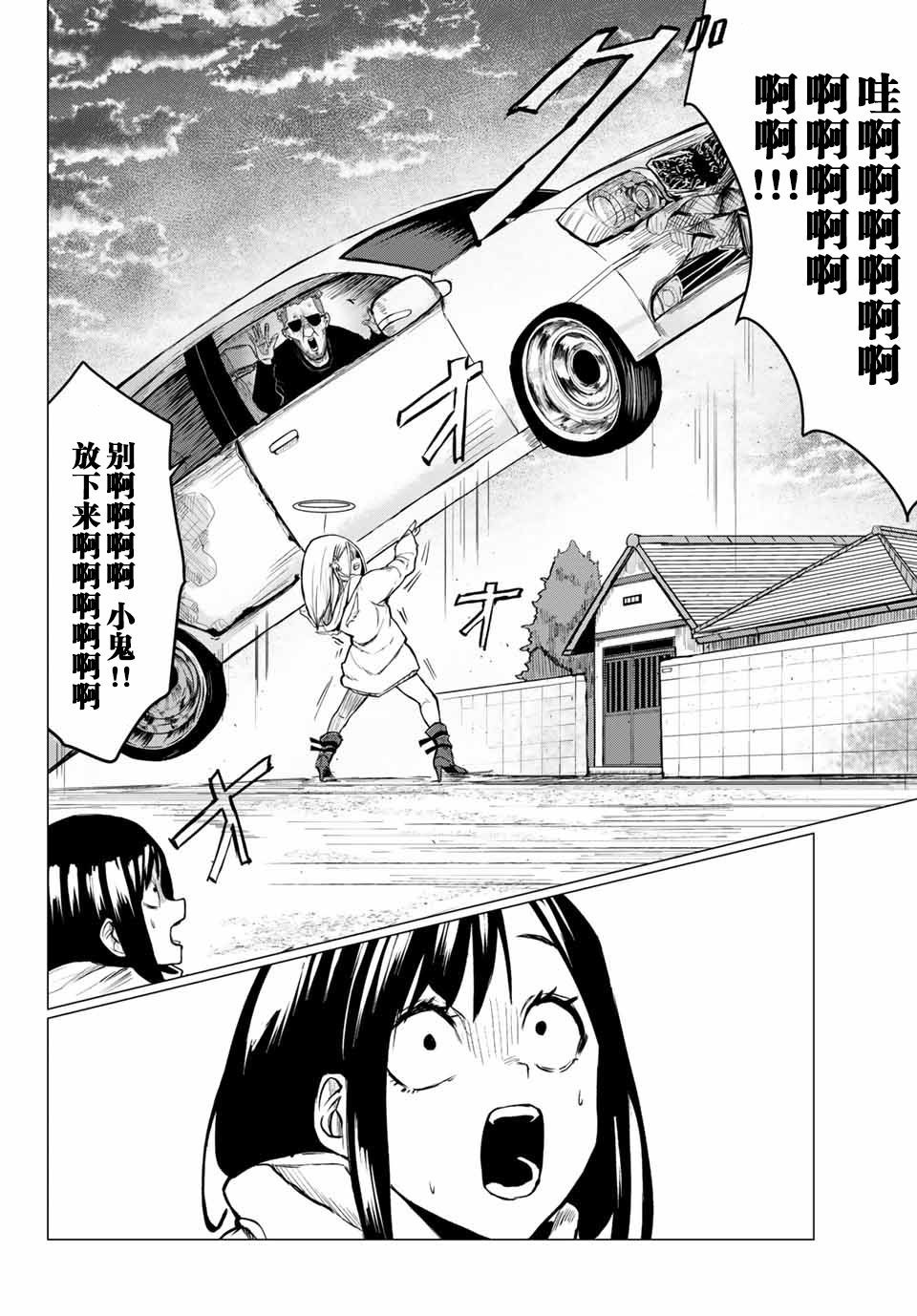 哈批艾尔韩漫全集-第01话无删减无遮挡章节图片 