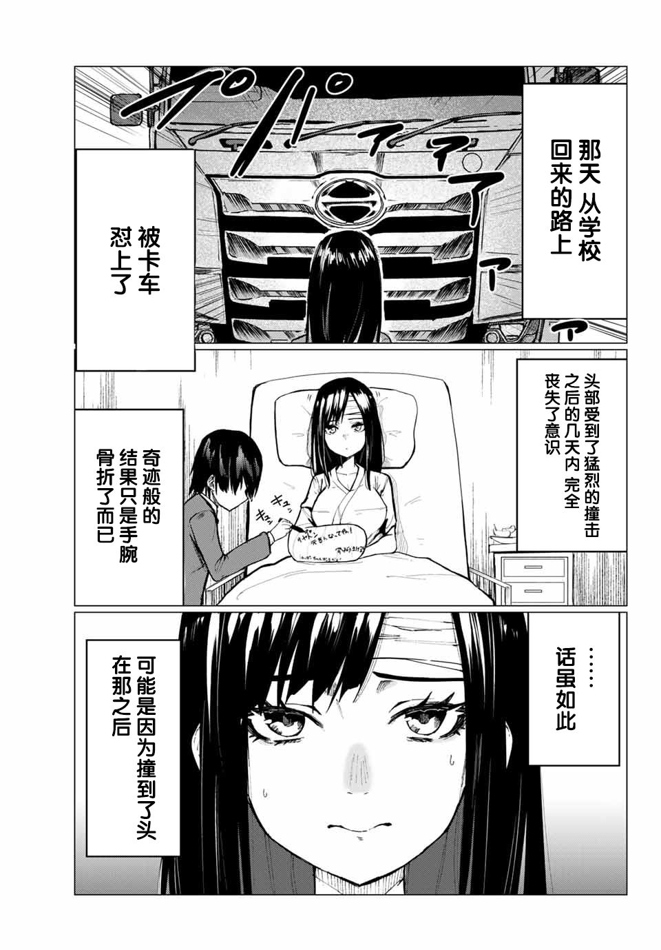 哈批艾尔韩漫全集-第01话无删减无遮挡章节图片 