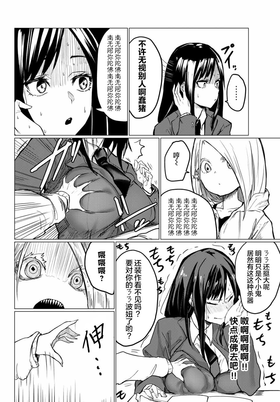 哈批艾尔韩漫全集-第01话无删减无遮挡章节图片 