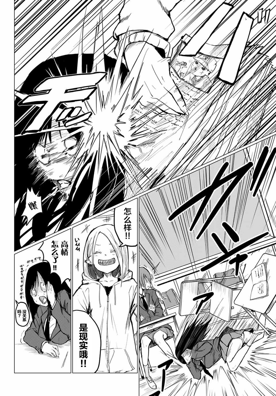 哈批艾尔韩漫全集-第01话无删减无遮挡章节图片 