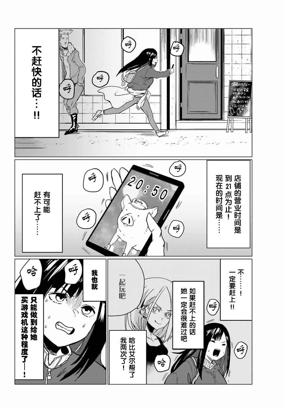 哈批艾尔韩漫全集-第03话无删减无遮挡章节图片 