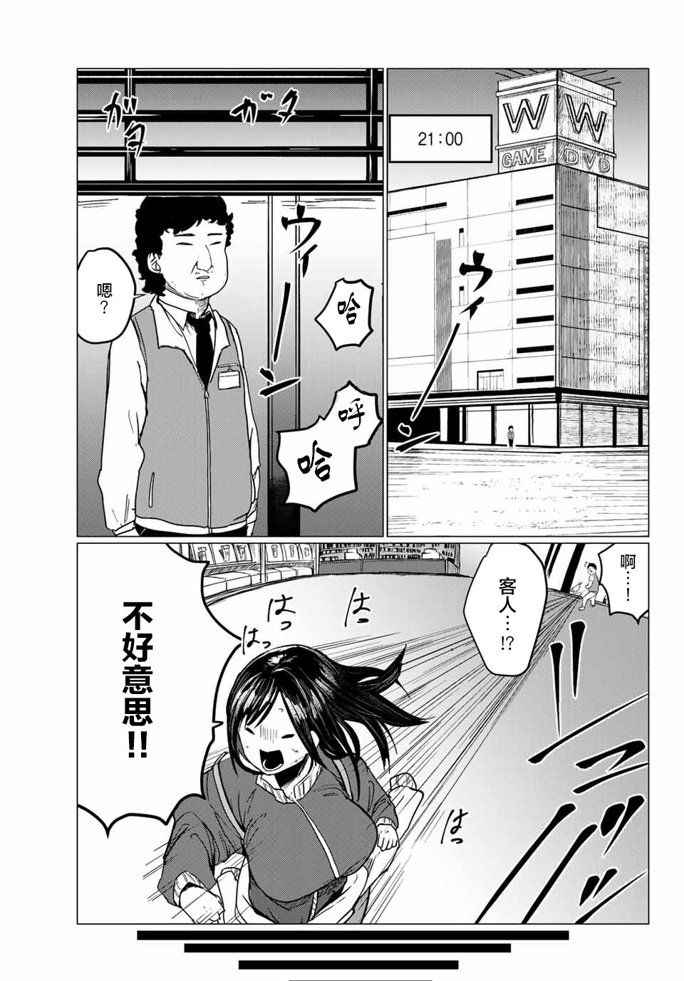 哈批艾尔韩漫全集-第03话无删减无遮挡章节图片 
