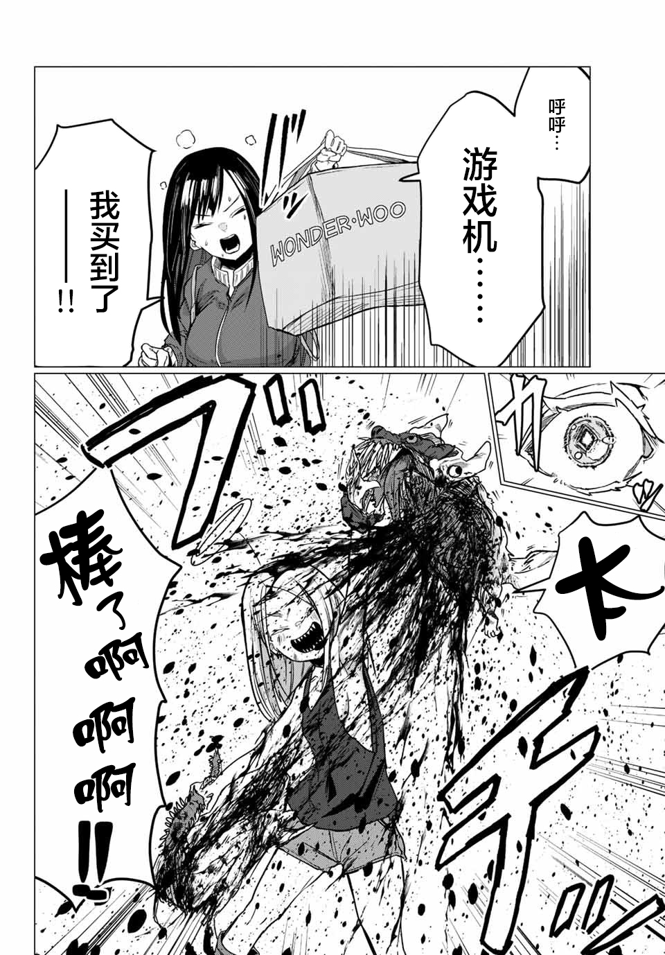 哈批艾尔韩漫全集-第03话无删减无遮挡章节图片 