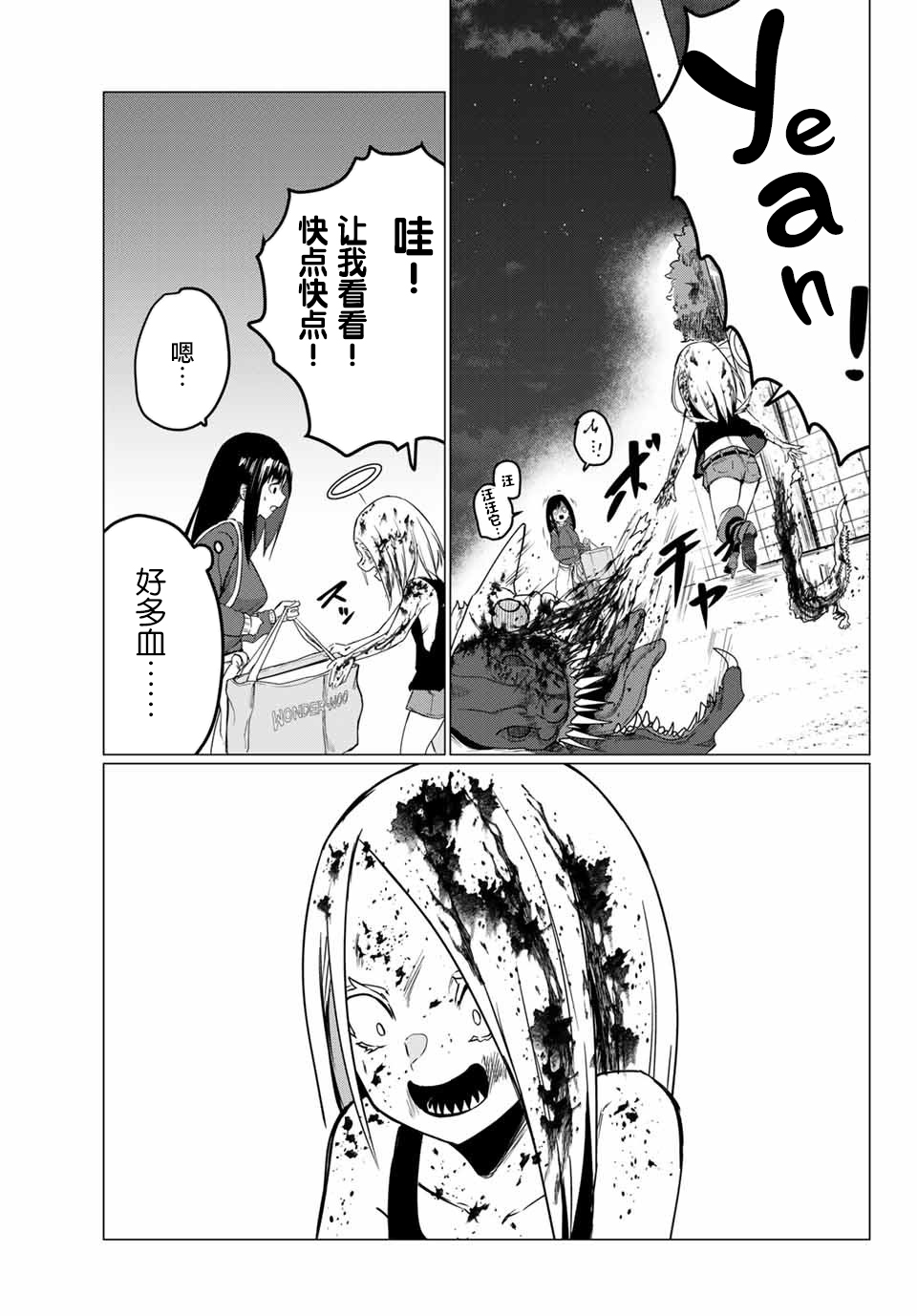 哈批艾尔韩漫全集-第03话无删减无遮挡章节图片 