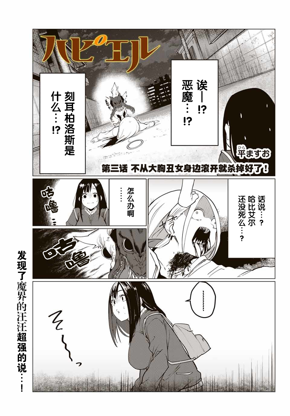 哈批艾尔韩漫全集-第03话无删减无遮挡章节图片 