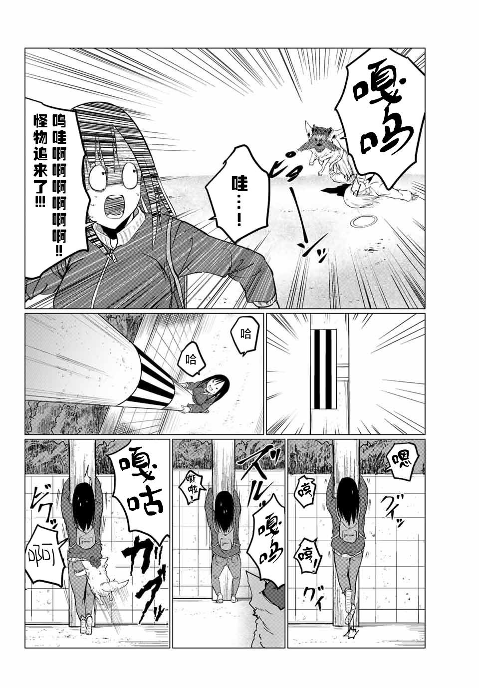 哈批艾尔韩漫全集-第03话无删减无遮挡章节图片 