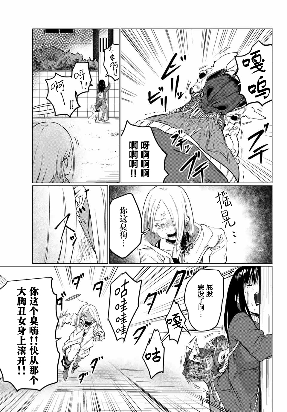 哈批艾尔韩漫全集-第03话无删减无遮挡章节图片 