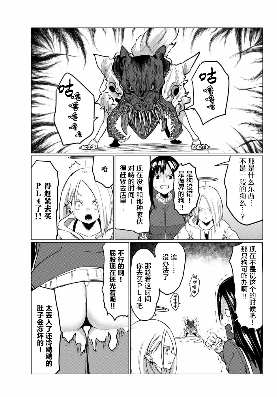 哈批艾尔韩漫全集-第03话无删减无遮挡章节图片 