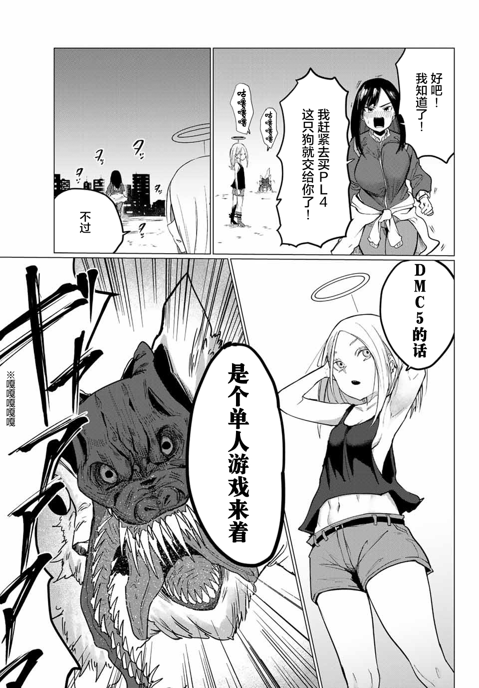 哈批艾尔韩漫全集-第03话无删减无遮挡章节图片 