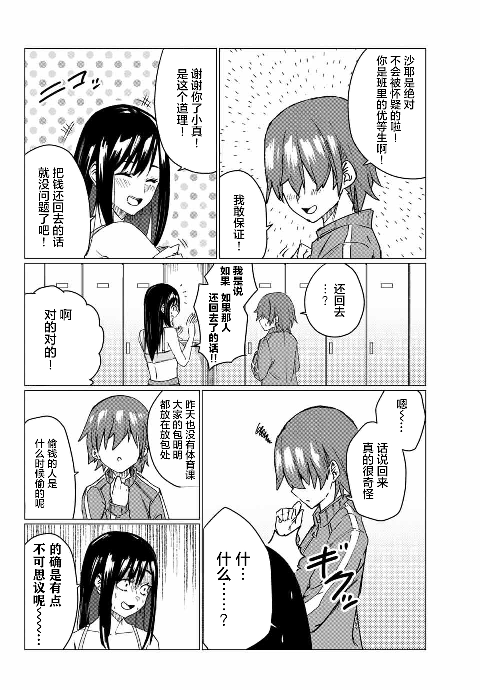 哈批艾尔韩漫全集-第04话无删减无遮挡章节图片 