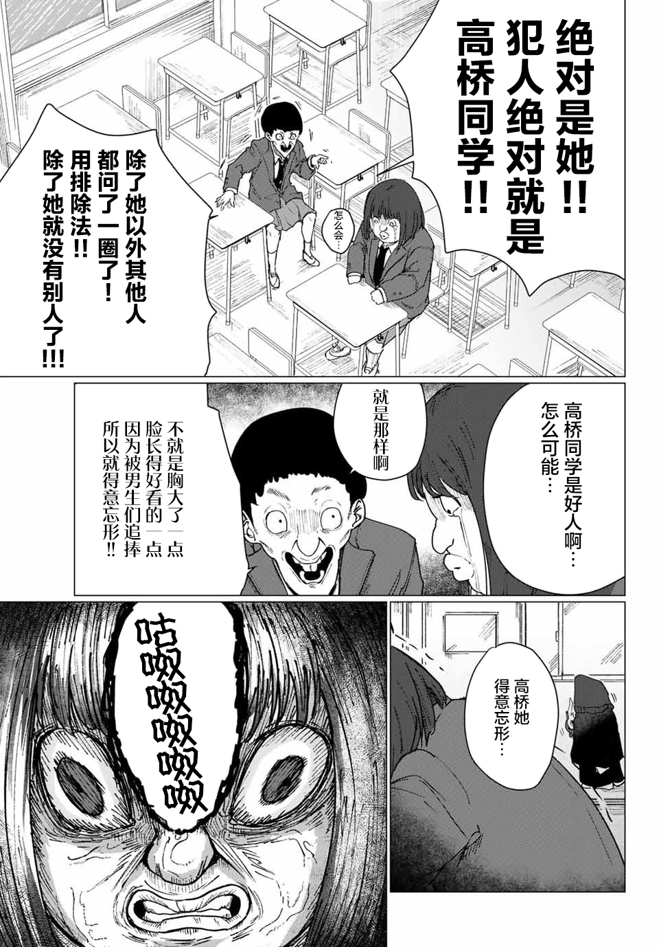哈批艾尔韩漫全集-第04话无删减无遮挡章节图片 