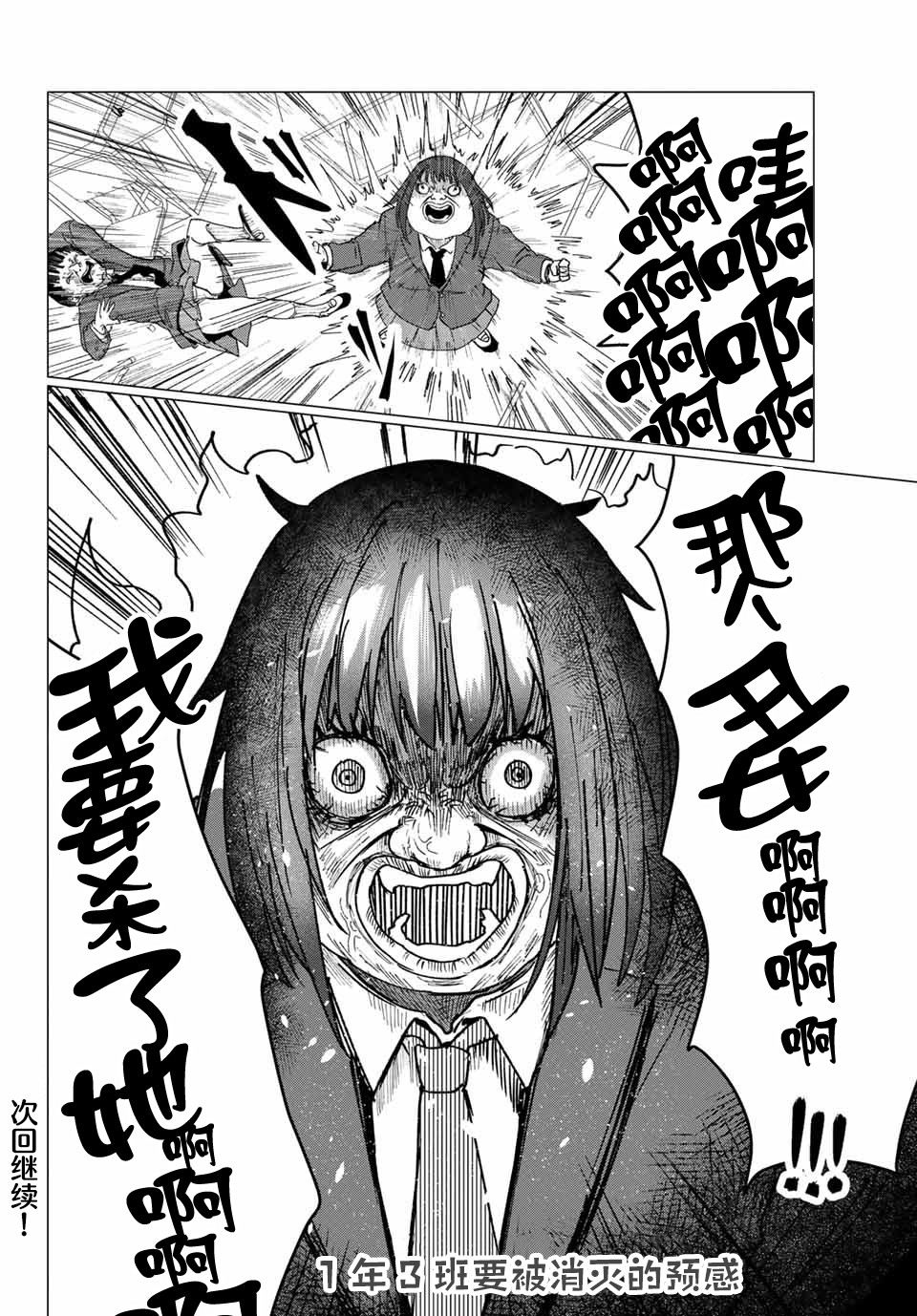 哈批艾尔韩漫全集-第04话无删减无遮挡章节图片 