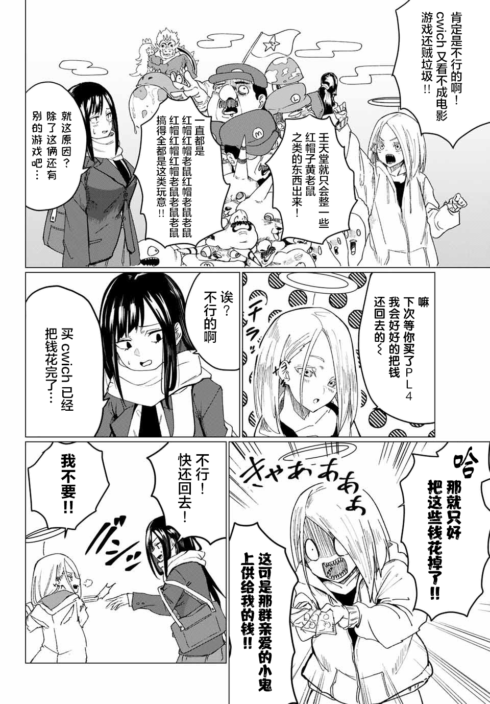哈批艾尔韩漫全集-第04话无删减无遮挡章节图片 