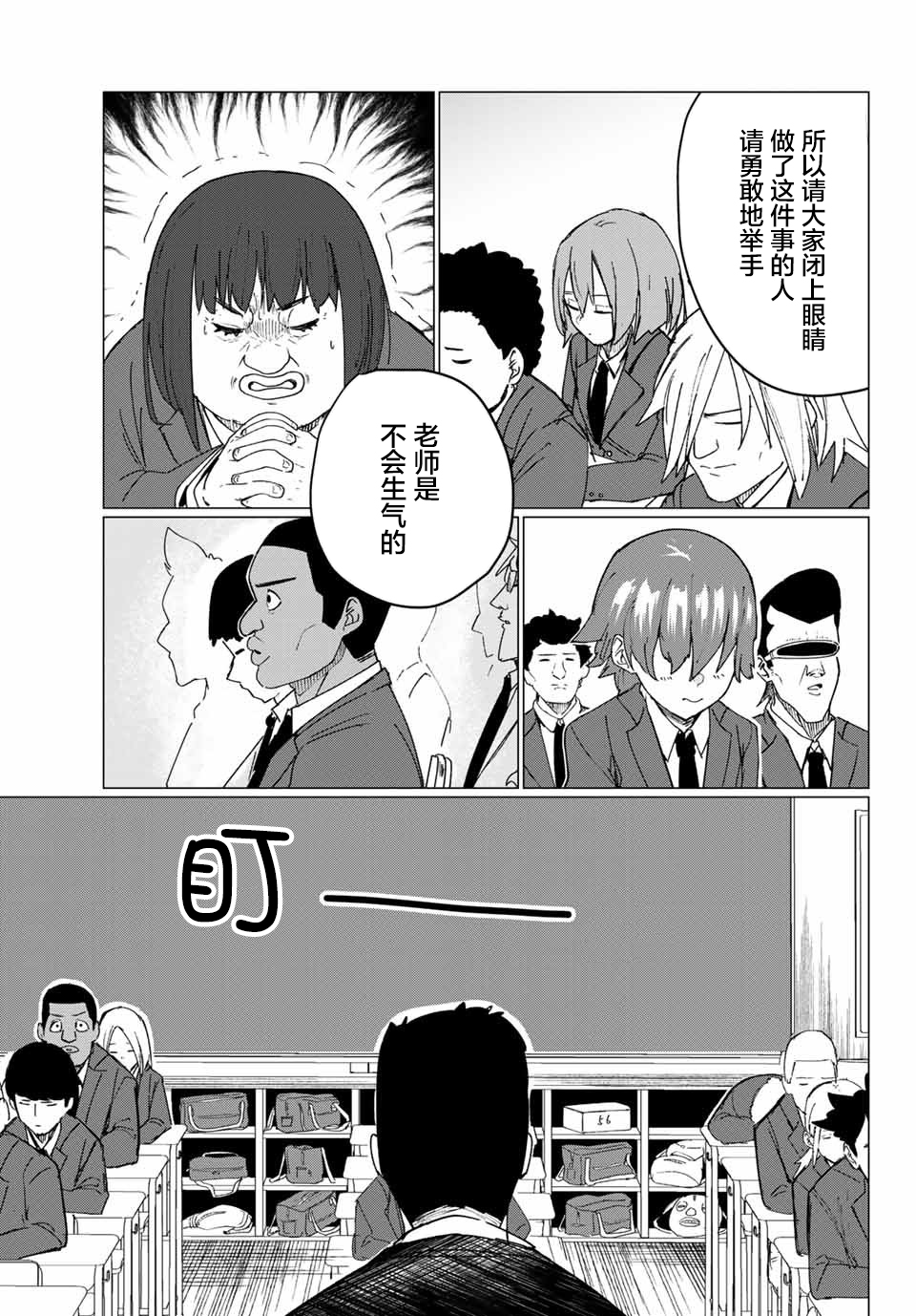 哈批艾尔韩漫全集-第04话无删减无遮挡章节图片 