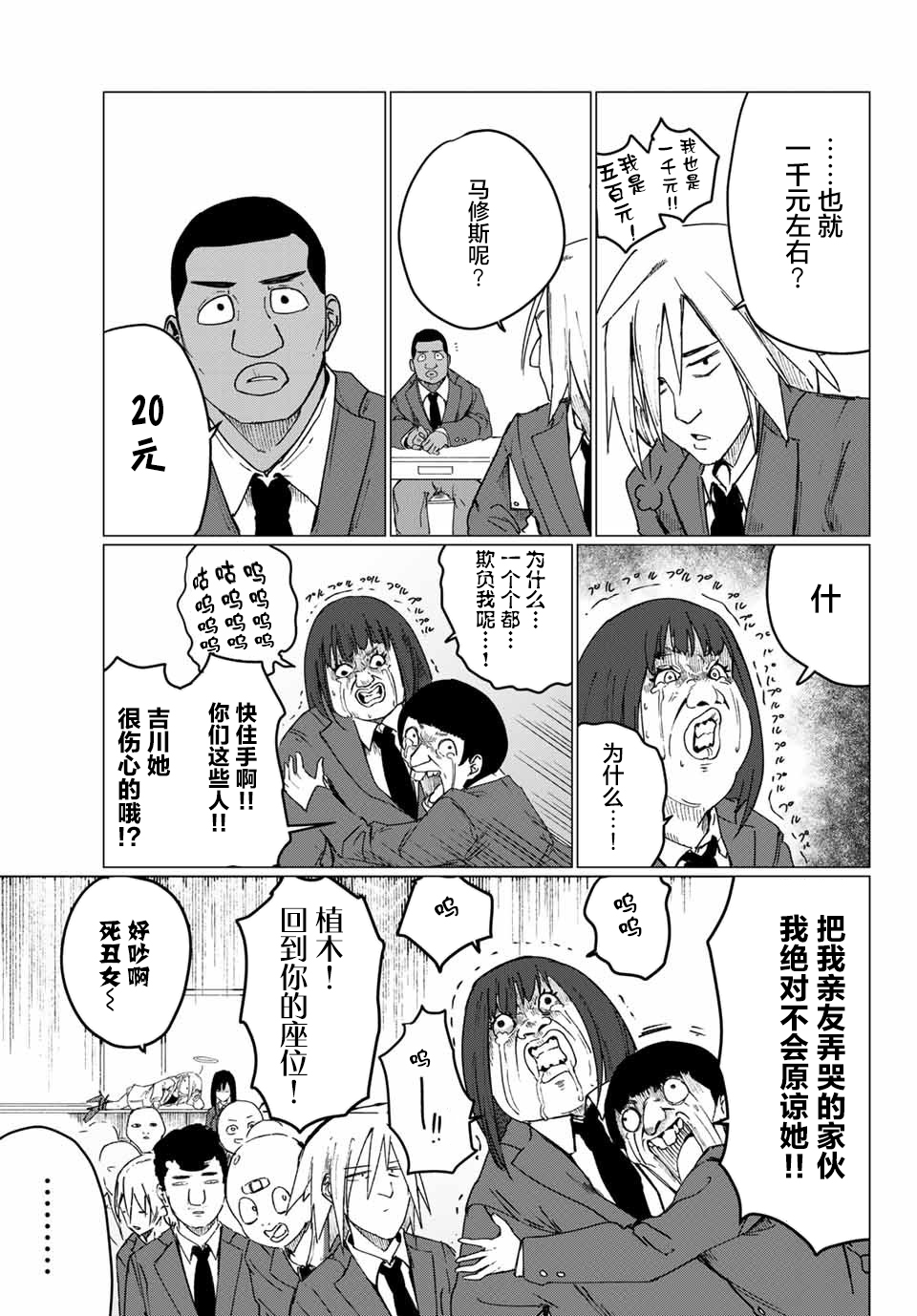 哈批艾尔韩漫全集-第04话无删减无遮挡章节图片 