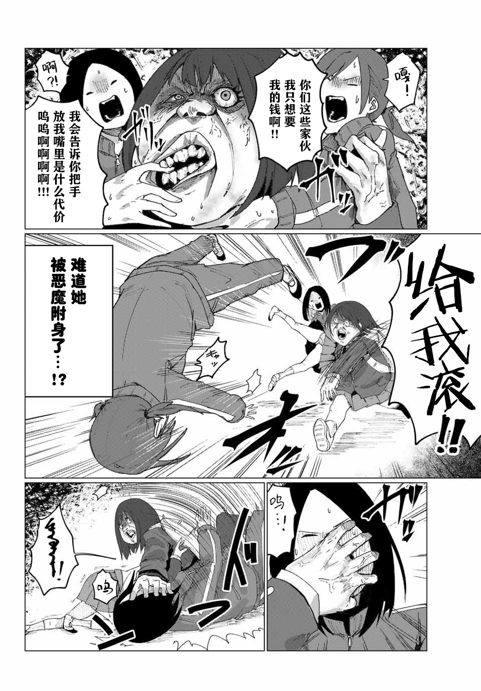 哈批艾尔韩漫全集-第05话无删减无遮挡章节图片 