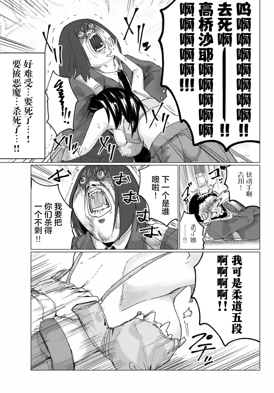哈批艾尔韩漫全集-第05话无删减无遮挡章节图片 