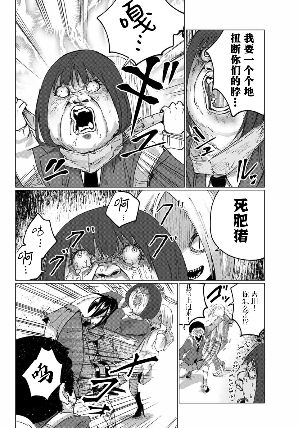 哈批艾尔韩漫全集-第05话无删减无遮挡章节图片 