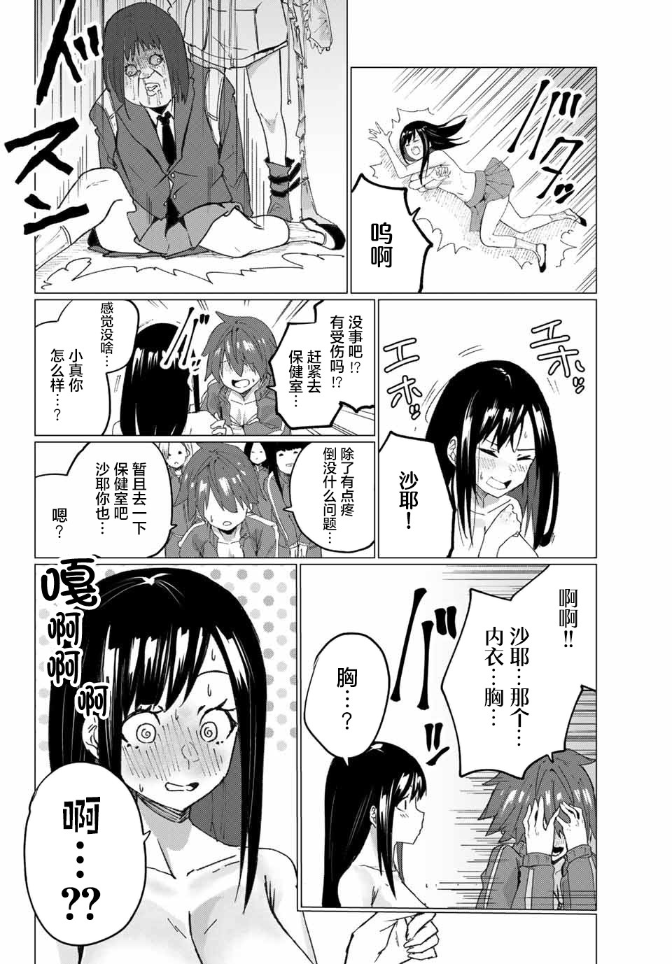 哈批艾尔韩漫全集-第05话无删减无遮挡章节图片 