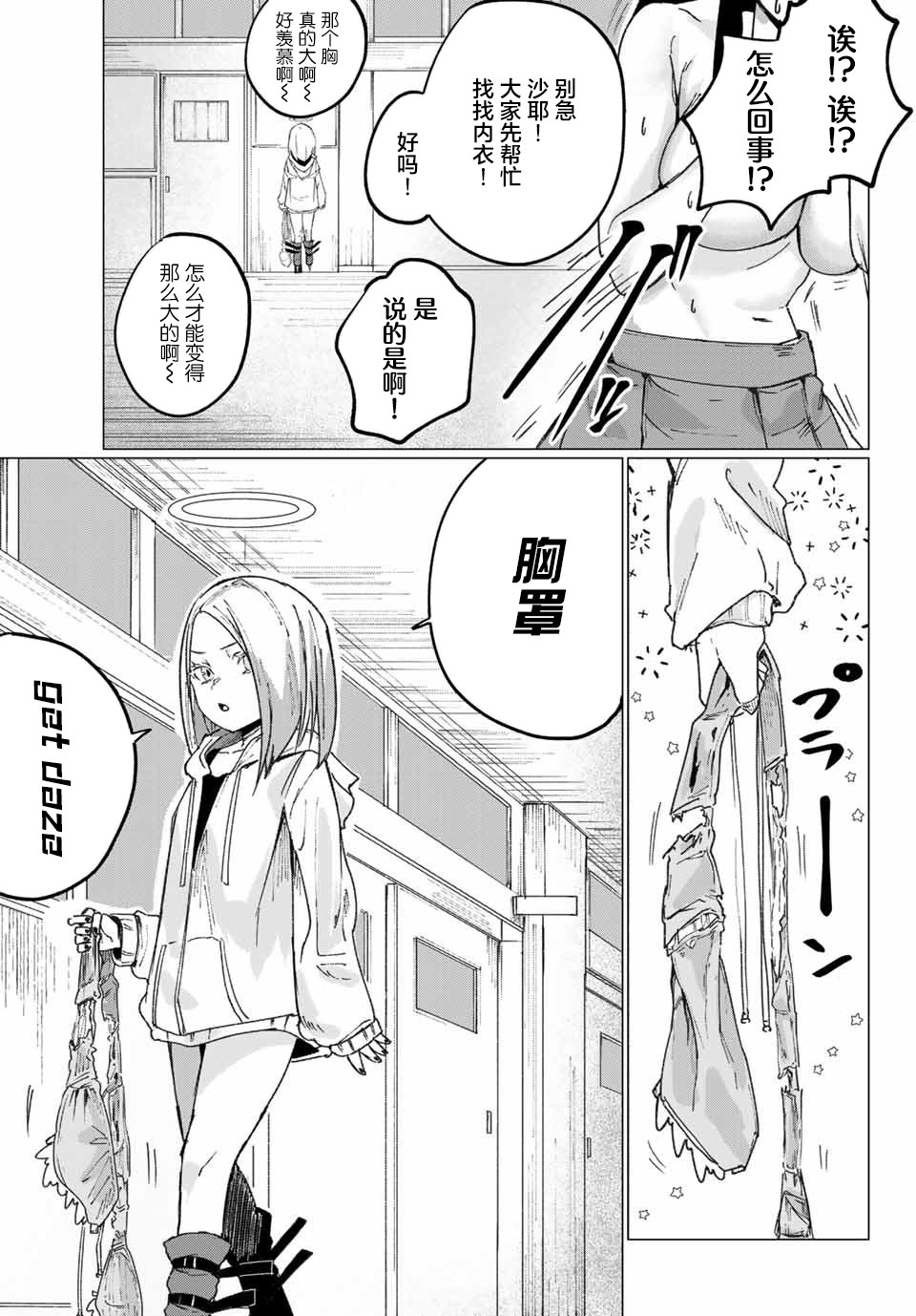 哈批艾尔韩漫全集-第05话无删减无遮挡章节图片 