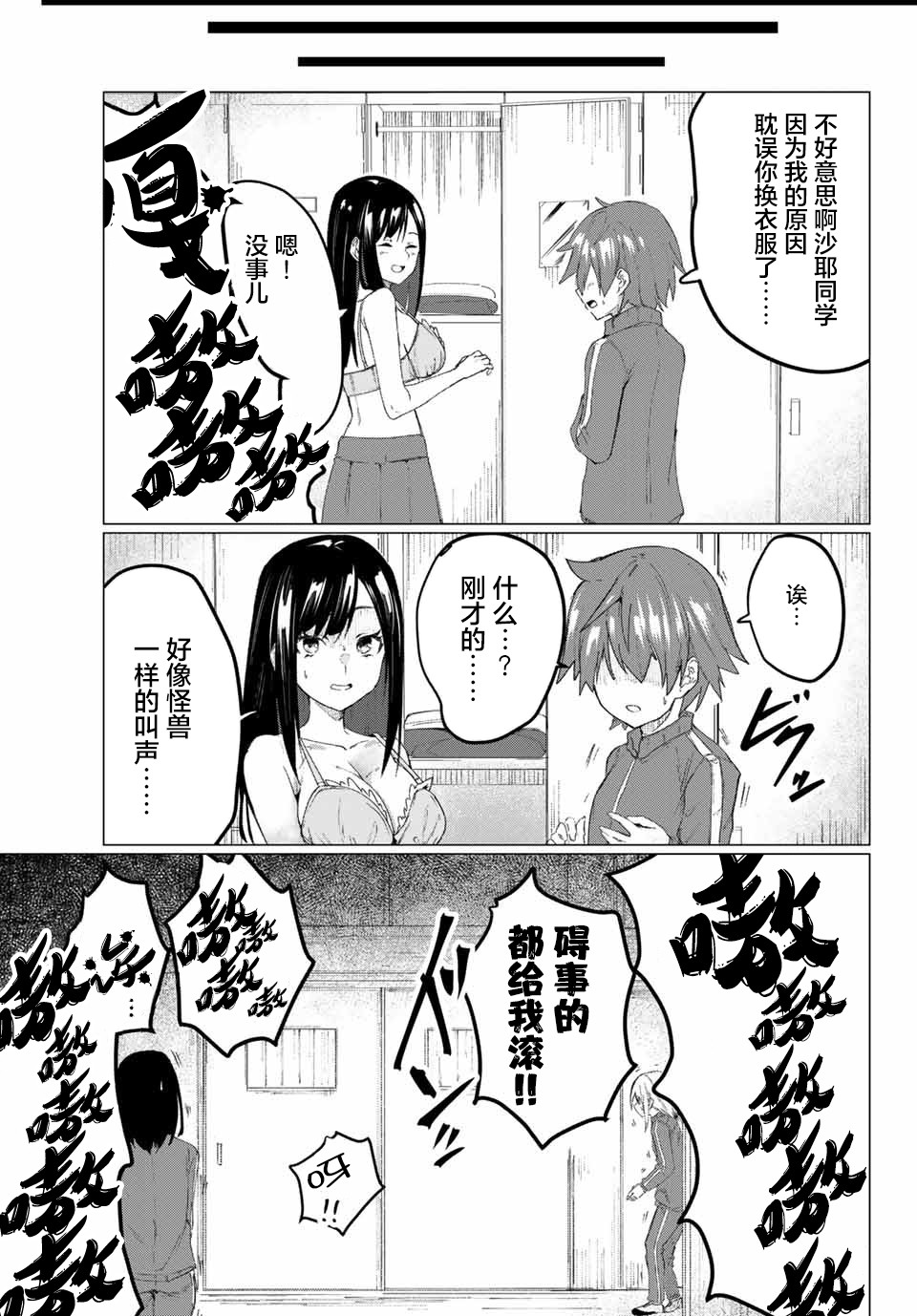 哈批艾尔韩漫全集-第05话无删减无遮挡章节图片 