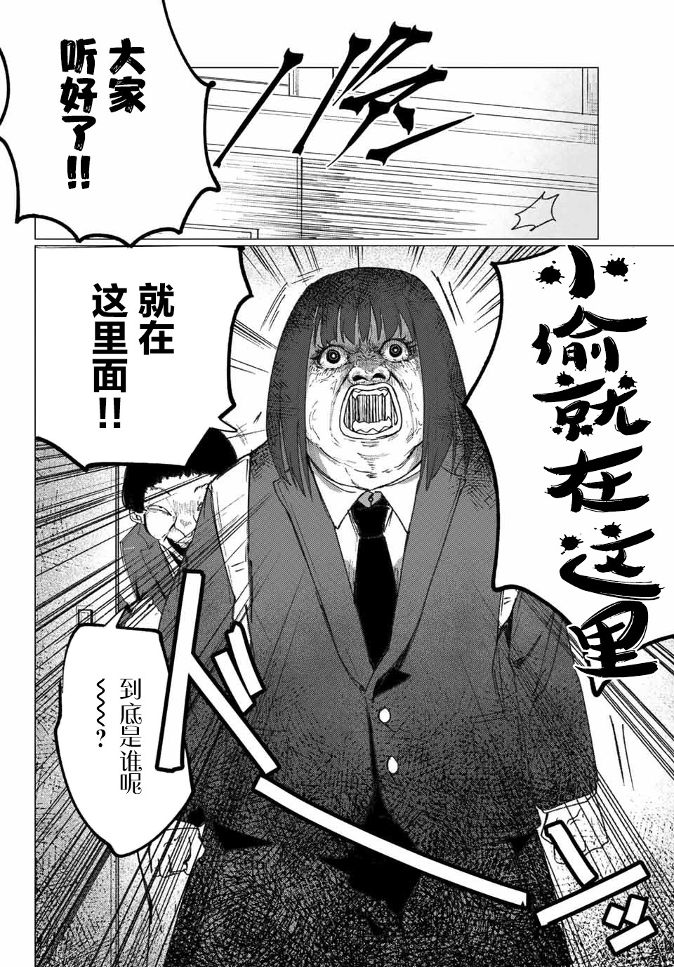 哈批艾尔韩漫全集-第05话无删减无遮挡章节图片 