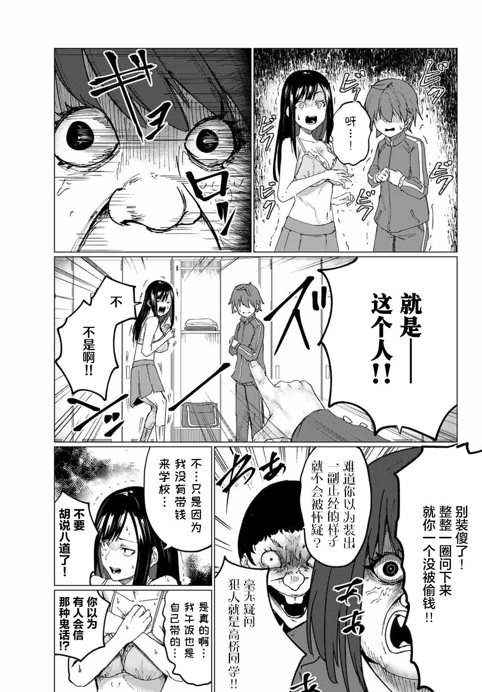 哈批艾尔韩漫全集-第05话无删减无遮挡章节图片 